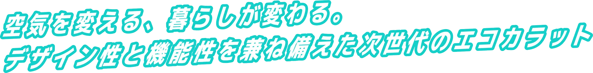 長く続く美しさと使いやすさ！毎日の掃除がシンプルになる床