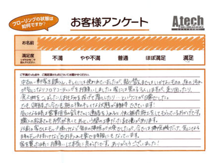 やってみてホントによかった！！