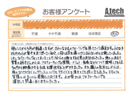 ツヤを抑えて正解。大満足です。