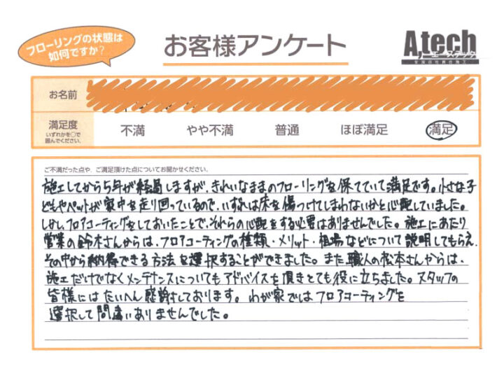 ツヤを抑えて正解。大満足です。